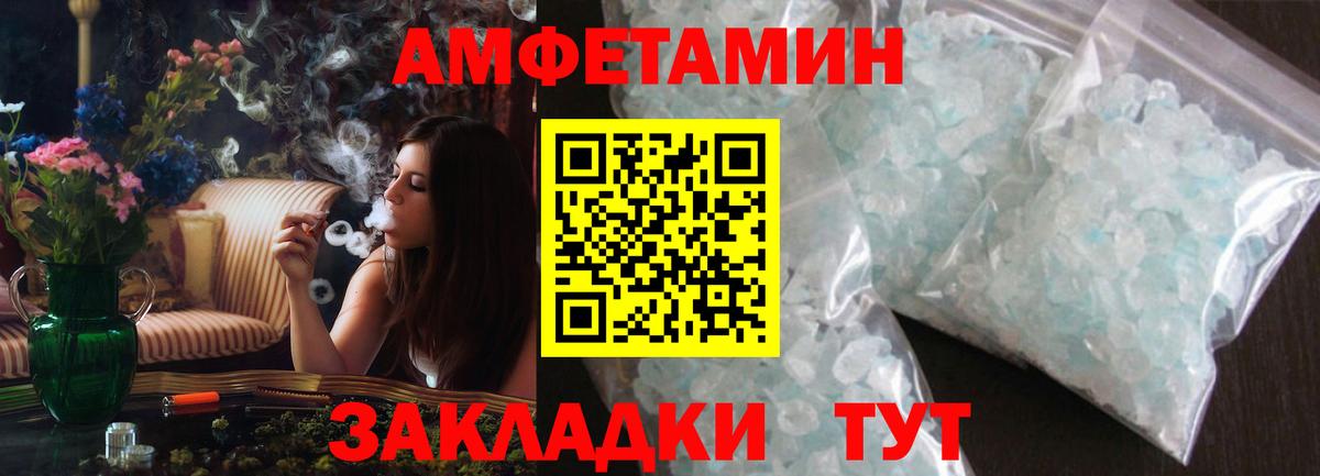 Амфетамин 97%  это Telegram  Кострома  Вход с VPN  АМФ 