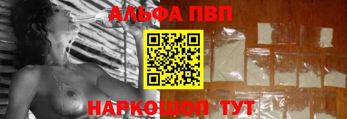 Альфа ПВП СК КРИС  Alpha PVP мука  Вход с VPN  Кострома 