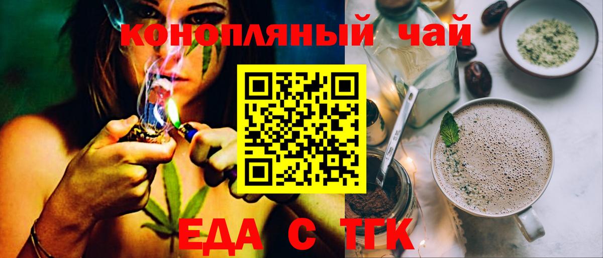 Cannafood марихуана  Вход с VPN  Кострома 