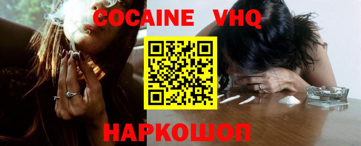 Кокаин 99%  Cocaine 97%  Вход с VPN  Кострома 