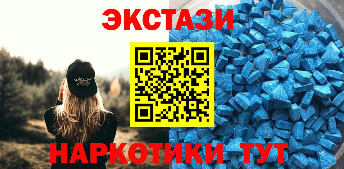 ЭКСТАЗИ  Экстази Punisher  Ecstasy TESLA  Вход с VPN  Кострома 