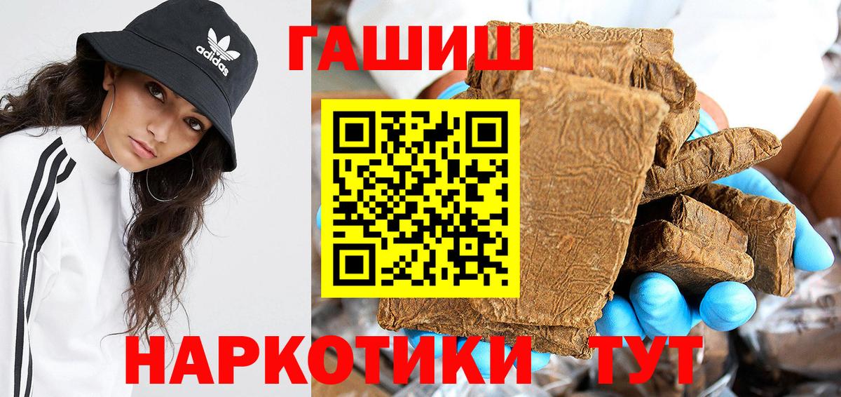 Гашиш гарик  Вход с VPN  Гашиш  Кострома  ГАШИШ Изолятор 