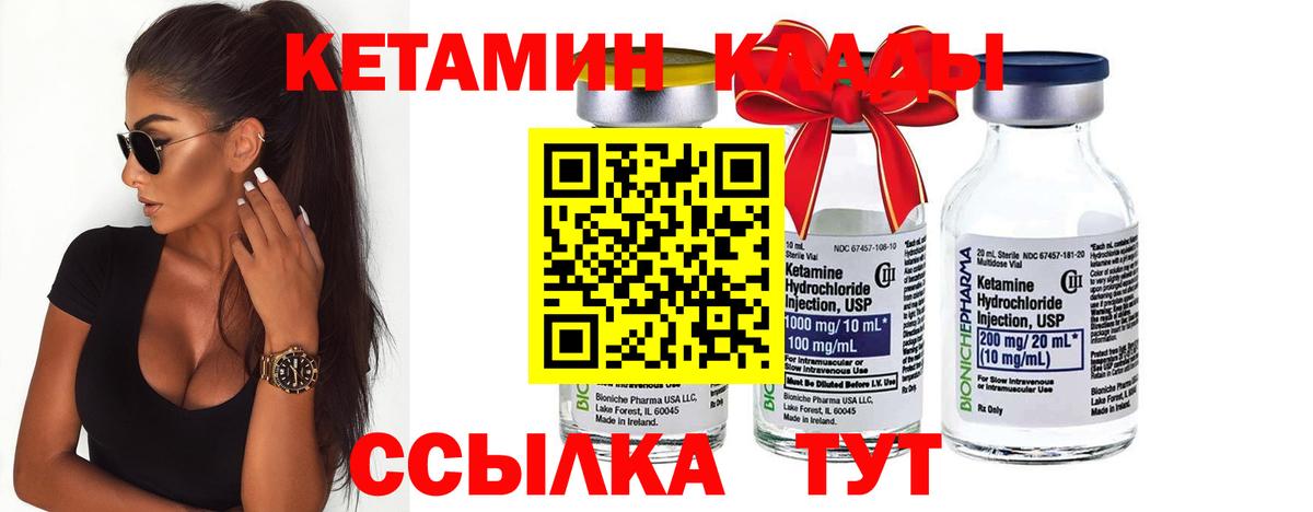 Кострома  это клад  Вход с VPN  КЕТАМИН ketamine 