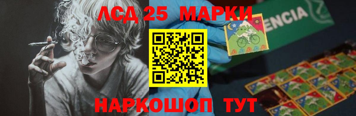 LSD-25 экстази ecstasy Кострома