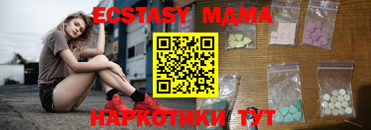 Кострома  MDMA молли  Вход с VPN 