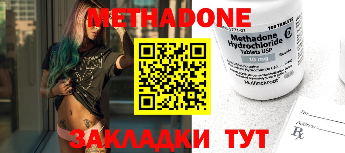 Метадон белоснежный  Вход с VPN  Кострома  МЕТАДОН белоснежный 